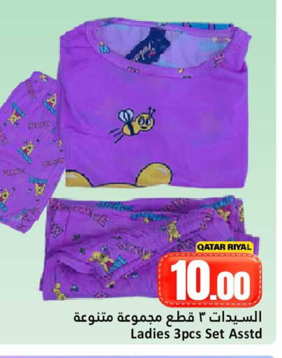 available at دانة هايبرماركت in قطر - الشمال