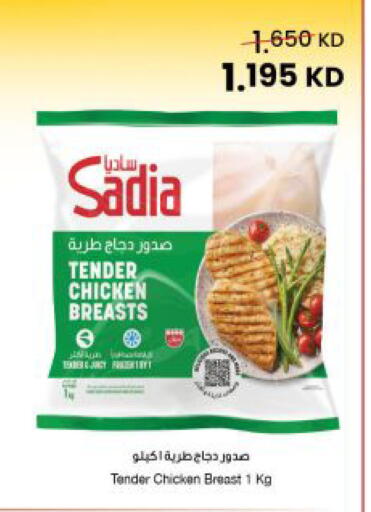 available at The Sultan Center in Kuwait - Kuwait City