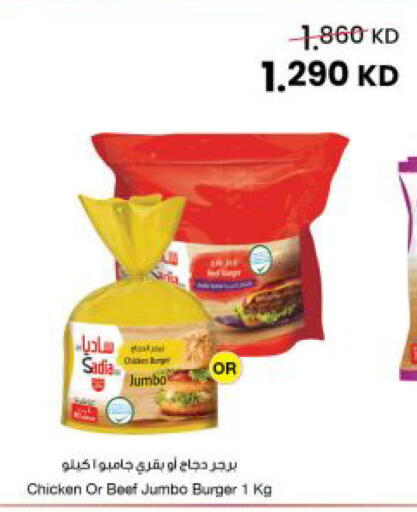 available at The Sultan Center in Kuwait - Kuwait City