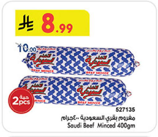 available at Bin Dawood in KSA, Saudi Arabia, Saudi - Medina