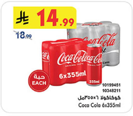 available at Bin Dawood in KSA, Saudi Arabia, Saudi - Medina