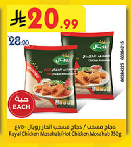 available at Bin Dawood in KSA, Saudi Arabia, Saudi - Medina