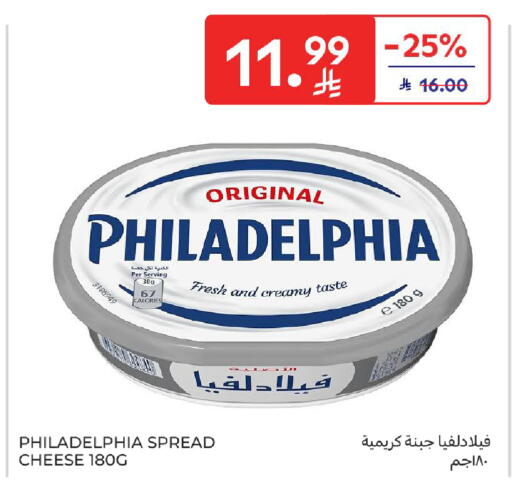 available at كارفور in مملكة العربية السعودية, السعودية, سعودية - سكاكا