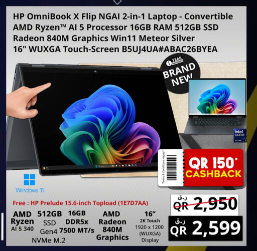 available at Prestige Computers in Qatar - Al Shamal