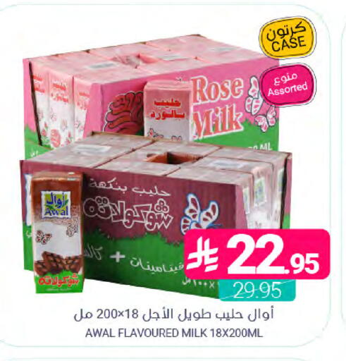 available at اسواق المنتزه in مملكة العربية السعودية, السعودية, سعودية - القطيف‎
