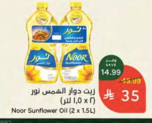 available at هايبر بنده in مملكة العربية السعودية, السعودية, سعودية - بيشة