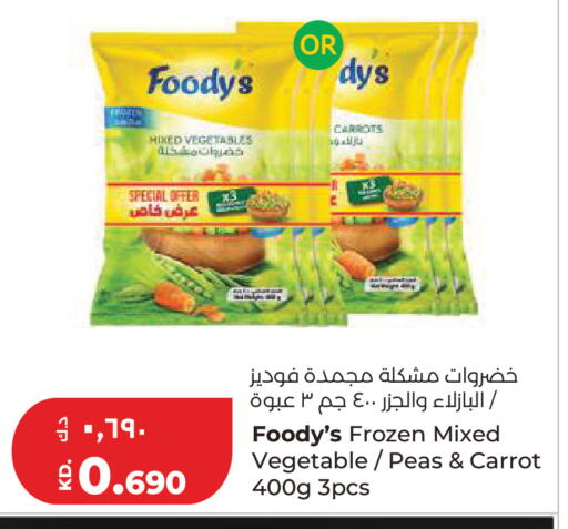 Peas Carrot available at لولو هايبر ماركت in الكويت - مدينة الكويت