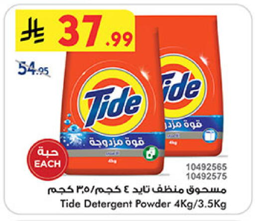 available at Bin Dawood in KSA, Saudi Arabia, Saudi - Medina