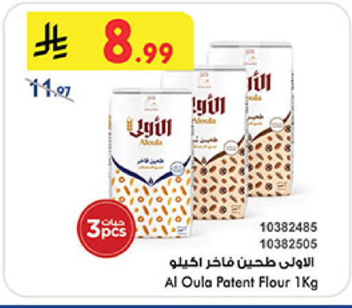 available at Bin Dawood in KSA, Saudi Arabia, Saudi - Medina