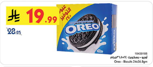 available at Bin Dawood in KSA, Saudi Arabia, Saudi - Medina