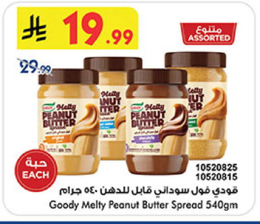 available at Bin Dawood in KSA, Saudi Arabia, Saudi - Medina