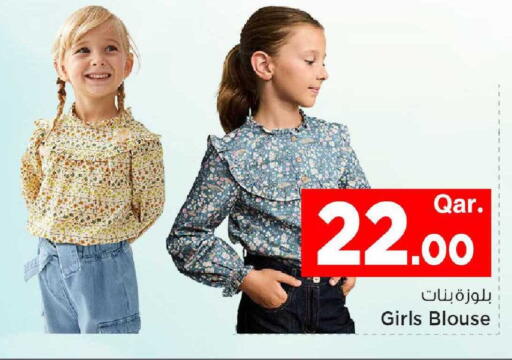 available at Mark & Save  in Qatar - Al Khor