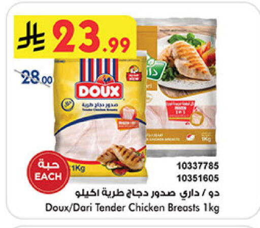 available at Bin Dawood in KSA, Saudi Arabia, Saudi - Medina