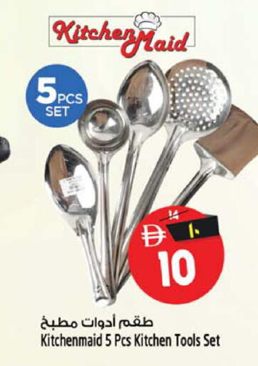 available at Safari Hypermarket  in UAE - Sharjah / Ajman