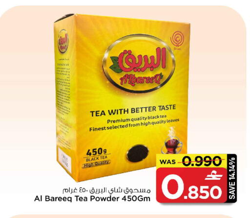 available at MARK & SAVE in Oman - Muscat
