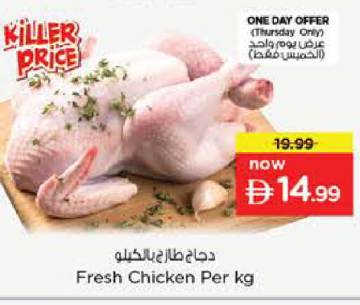 available at Nesto Hypermarket in UAE - Sharjah / Ajman