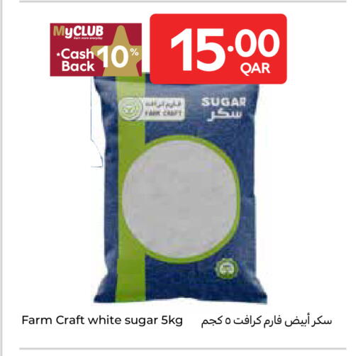 available at كارفور in قطر - الشمال