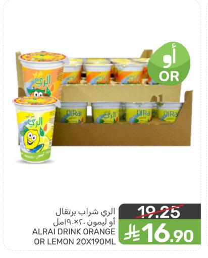 Orange Lemon available at  مـزايــا in مملكة العربية السعودية, السعودية, سعودية - القطيف‎