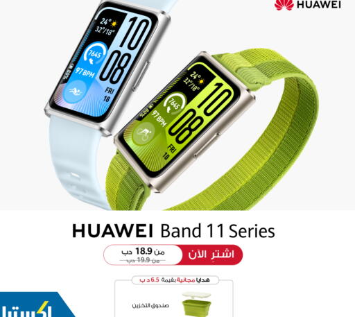 available at إكسترا in البحرين