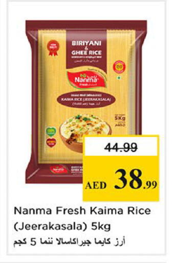 available at نستو هايبرماركت in الإمارات العربية المتحدة , الامارات - أبو ظبي