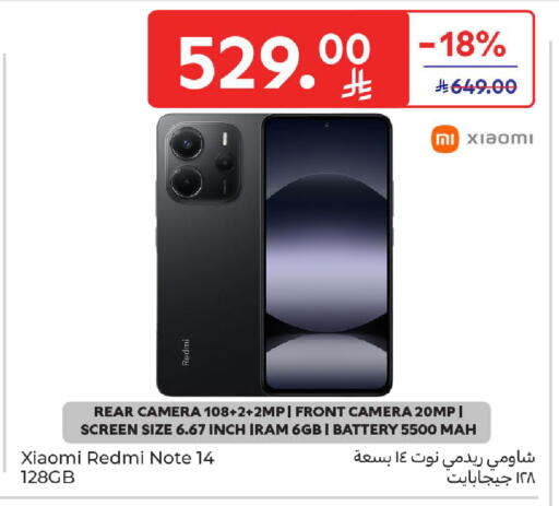 available at كارفور in مملكة العربية السعودية, السعودية, سعودية - الرياض