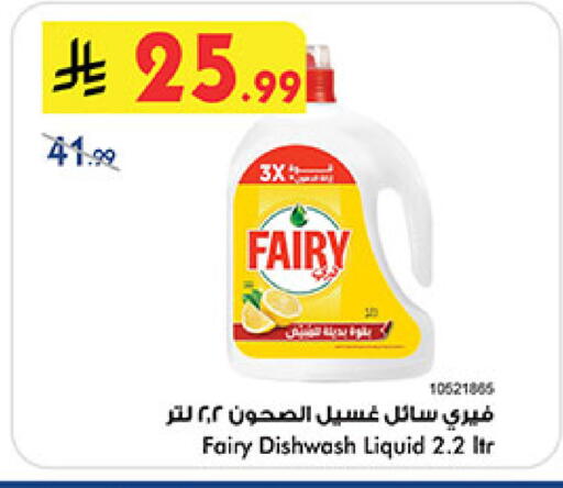 available at بن داود in مملكة العربية السعودية, السعودية, سعودية - المدينة المنورة