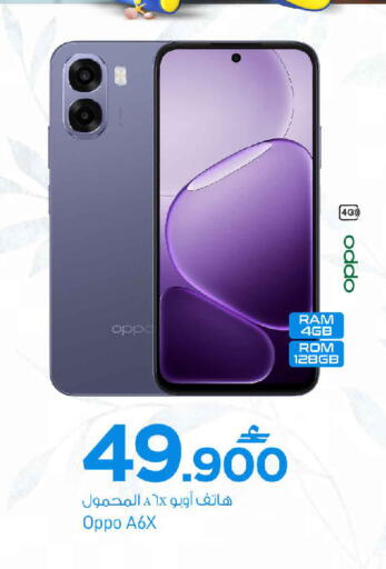 available at MARK & SAVE in Oman - Sohar