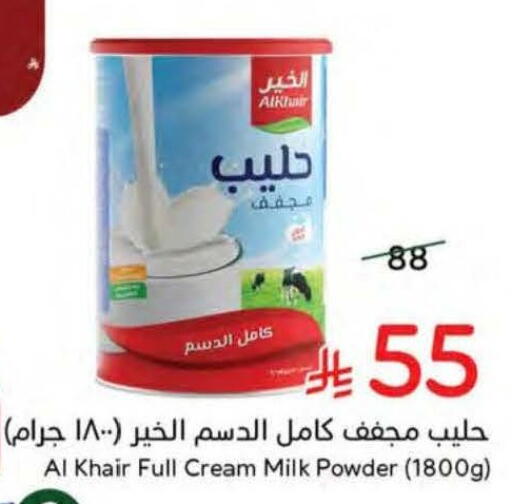 available at هايبر بنده in مملكة العربية السعودية, السعودية, سعودية - ينبع