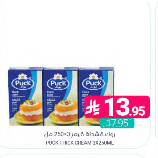 available at اسواق المنتزه in مملكة العربية السعودية, السعودية, سعودية - القطيف‎