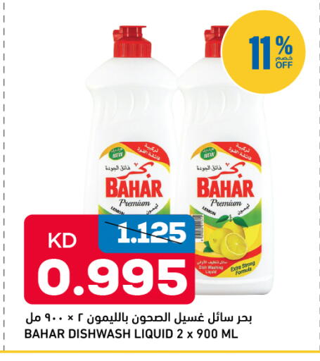 Lemon available at غلف مارت in الكويت - محافظة الأحمدي