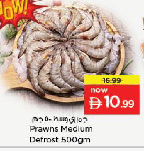 available at نستو هايبرماركت in الإمارات العربية المتحدة , الامارات - أبو ظبي