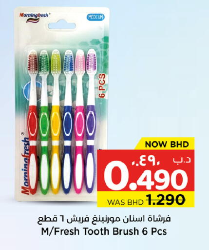 available at نستو in البحرين