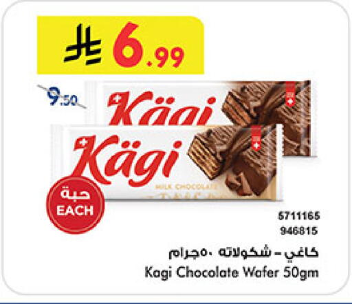 available at Bin Dawood in KSA, Saudi Arabia, Saudi - Medina