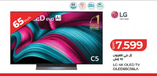 available at لولو هايبرماركت in قطر - الدوحة