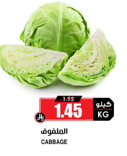 Cabbage available at أسواق النخبة in مملكة العربية السعودية, السعودية, سعودية - المجمعة