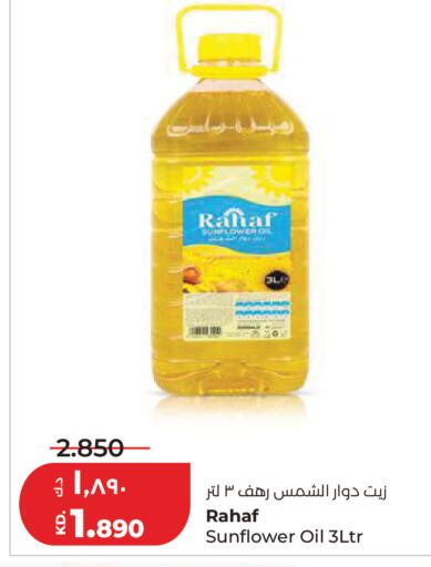 available at Lulu Hypermarket  in Kuwait - Kuwait City