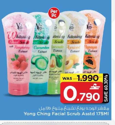 Raspberry Apricot Papaya Cucumber available at MARK & SAVE in Oman - Sohar