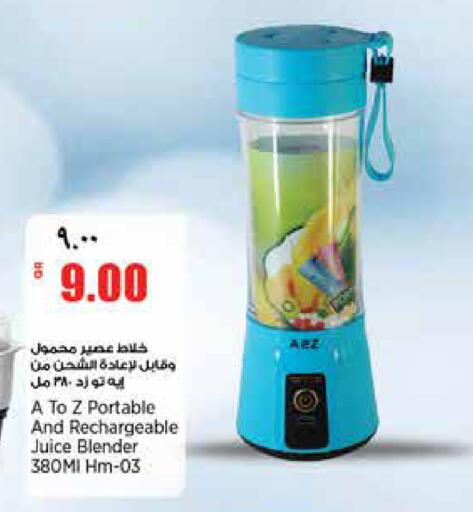 available at Retail Mart in Qatar - Al Shamal