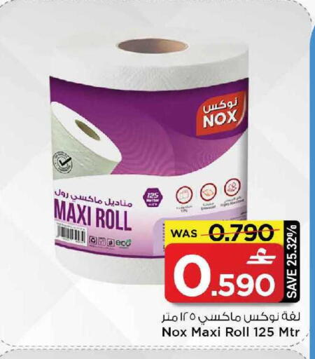 available at مارك & سايف in عُمان - مسقط‎