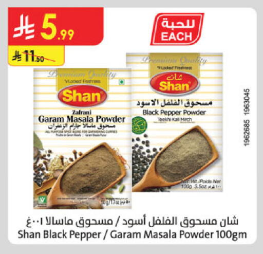 Pepper available at الدانوب in مملكة العربية السعودية, السعودية, سعودية - المدينة المنورة