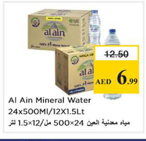 available at نستو هايبرماركت in الإمارات العربية المتحدة , الامارات - أبو ظبي