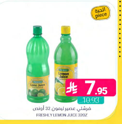 Lemon available at اسواق المنتزه in مملكة العربية السعودية, السعودية, سعودية - القطيف‎