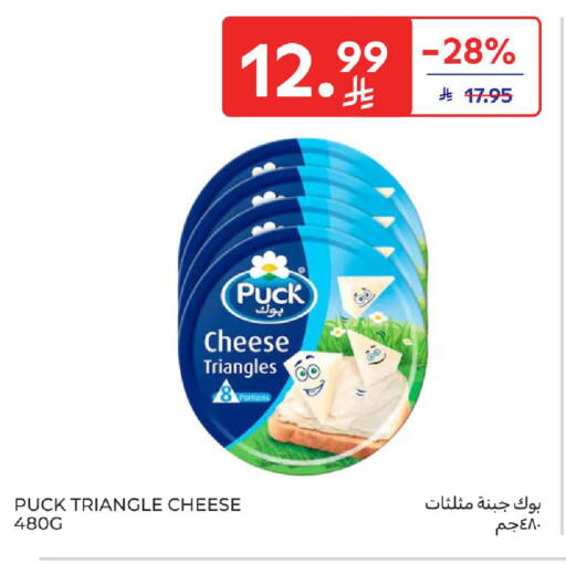 available at كارفور in مملكة العربية السعودية, السعودية, سعودية - سكاكا