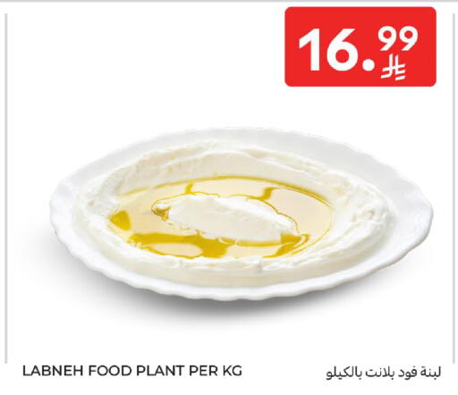 available at كارفور in مملكة العربية السعودية, السعودية, سعودية - المنطقة الشرقية