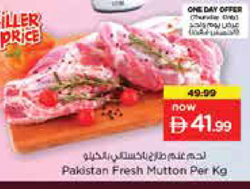 available at Nesto Hypermarket in UAE - Sharjah / Ajman