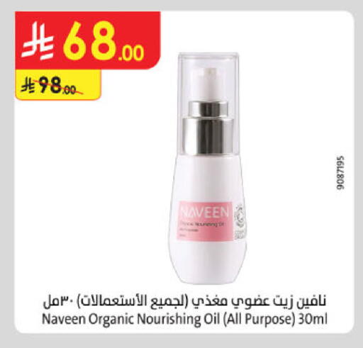 available at الدانوب in مملكة العربية السعودية, السعودية, سعودية - خميس مشيط