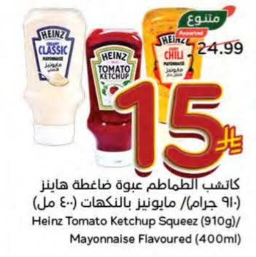 Tomato available at Hyper Panda in KSA, Saudi Arabia, Saudi - Saihat