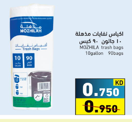 available at Ramez in Kuwait - Kuwait City