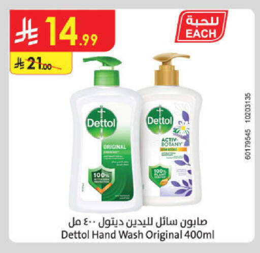 available at الدانوب in مملكة العربية السعودية, السعودية, سعودية - خميس مشيط