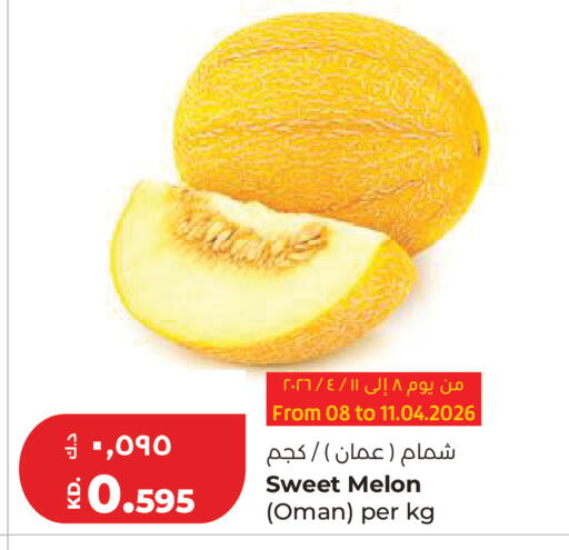 Melon from Oman available at لولو هايبر ماركت in الكويت - محافظة الأحمدي